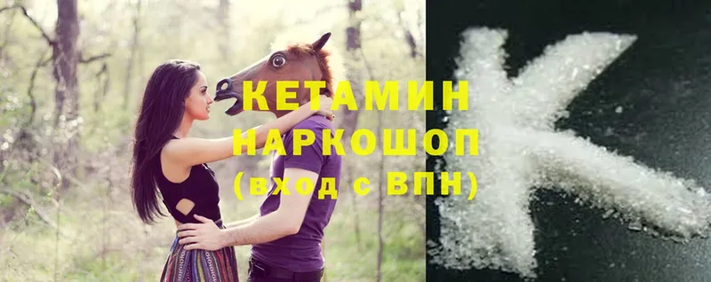 КЕТАМИН ketamine  Арамиль 