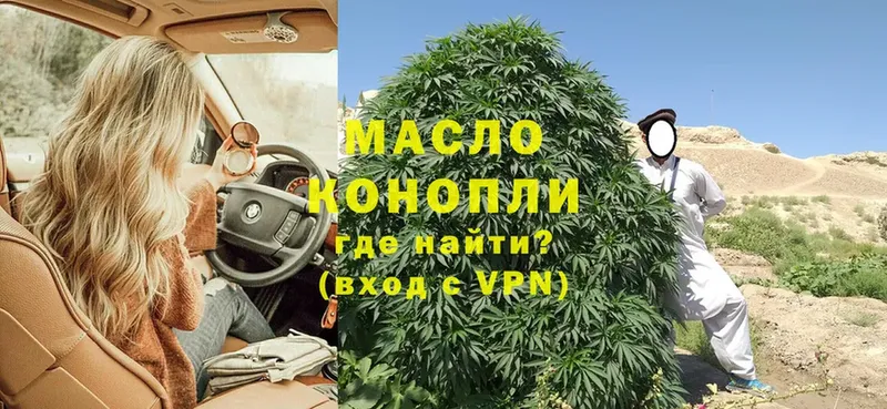 Дистиллят ТГК THC oil  Арамиль 